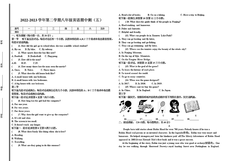 新课标牛津译林版 八年级英语下册  期中测试五第1页