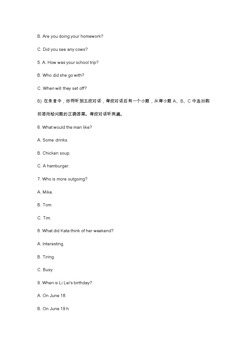 2023济南市高新区初三二模英语试题及答案第2页