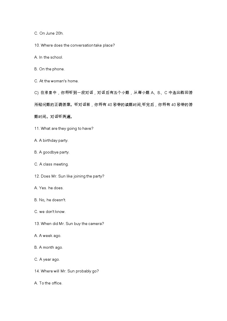 2023济南市高新区初三二模英语试题及答案第3页