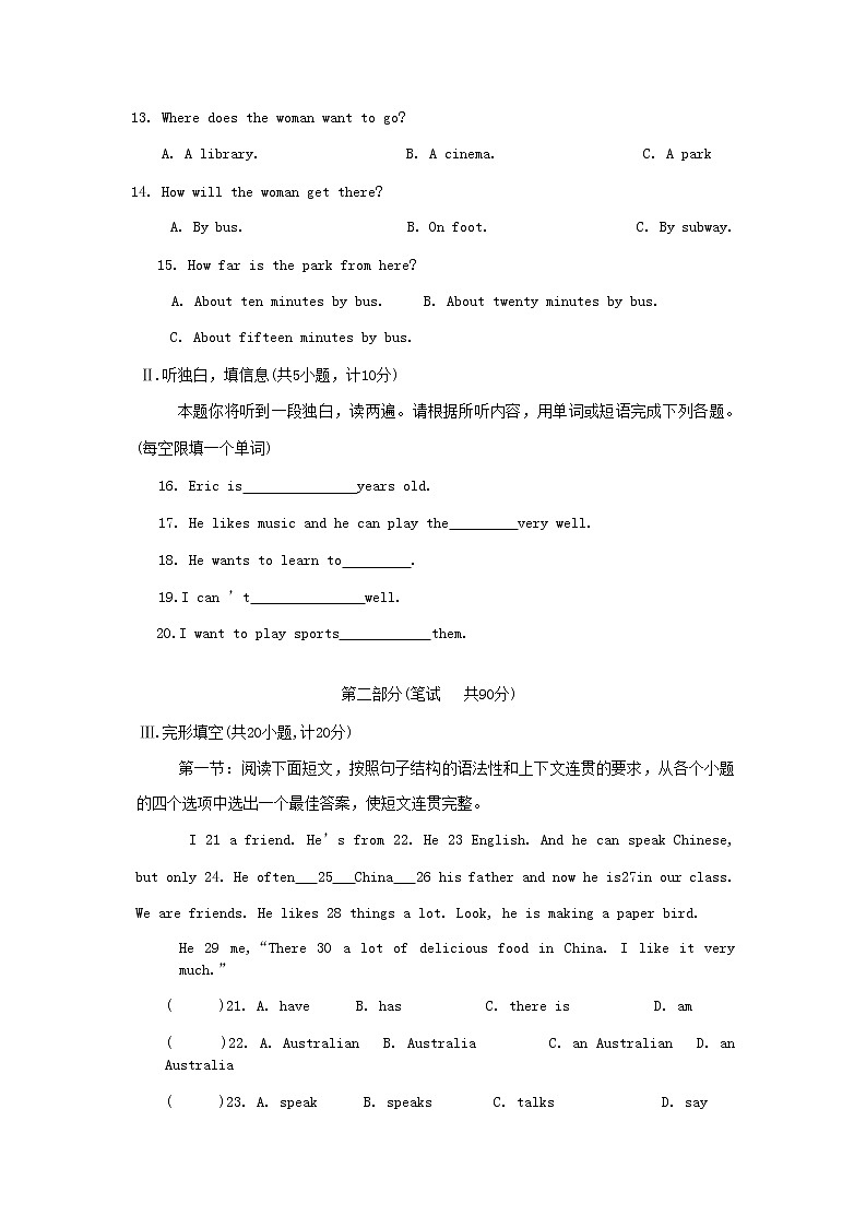 陕西省宝鸡市岐山县2020-2021学年七年级下学期期中质量检测英语试题02