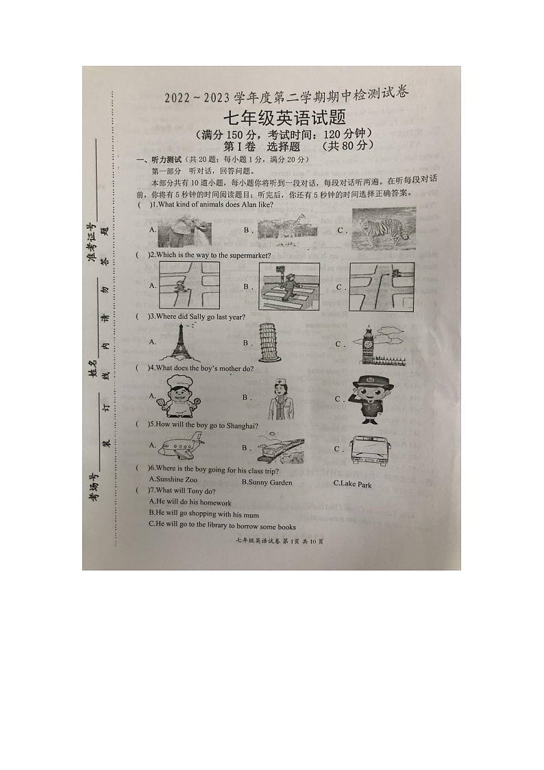 江苏省淮安市盱眙县2022-2023学年七年级下学期4月期中英语试题01