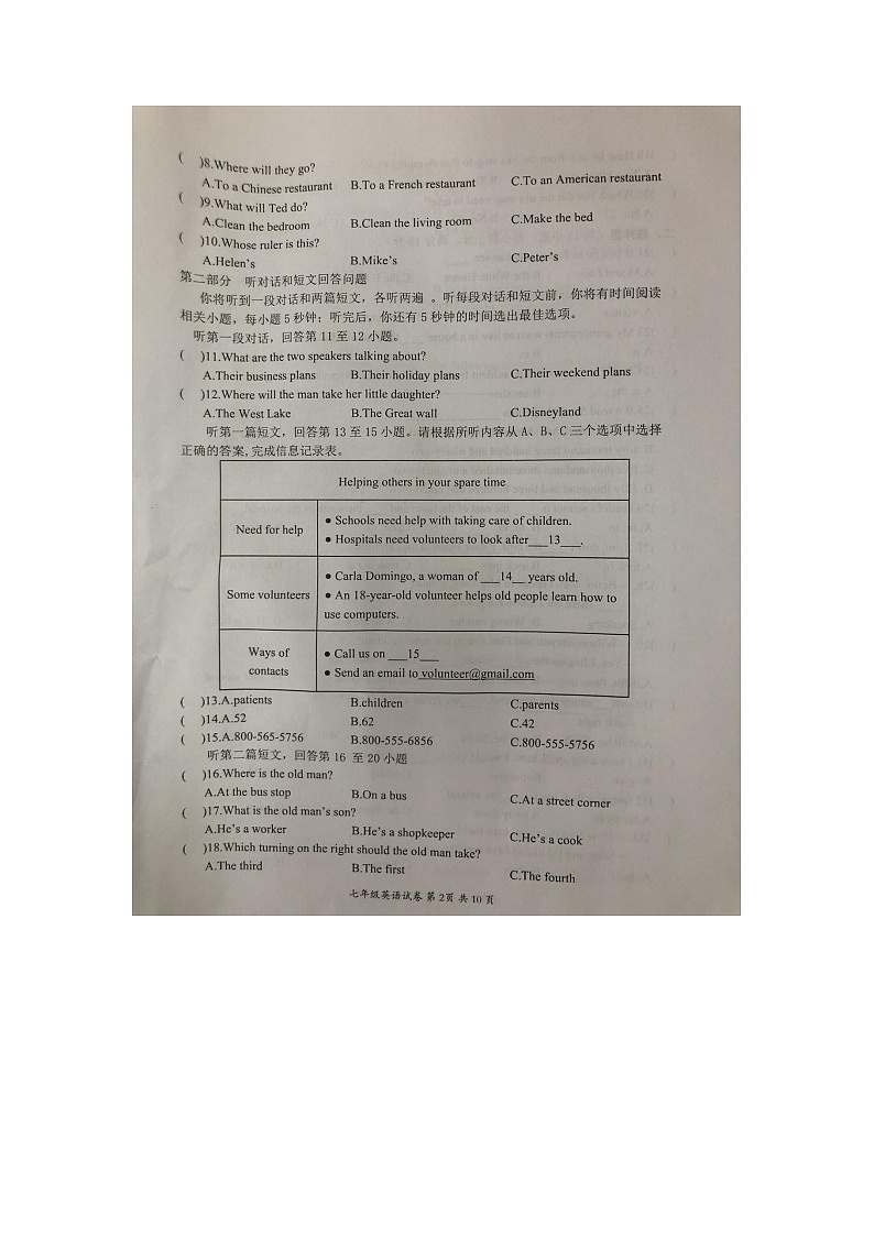 江苏省淮安市盱眙县2022-2023学年七年级下学期4月期中英语试题02