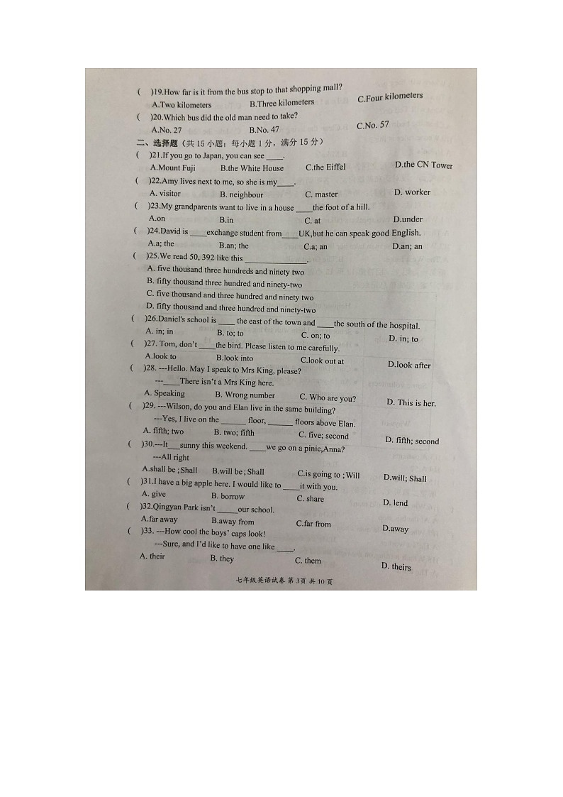 江苏省淮安市盱眙县2022-2023学年七年级下学期4月期中英语试题03
