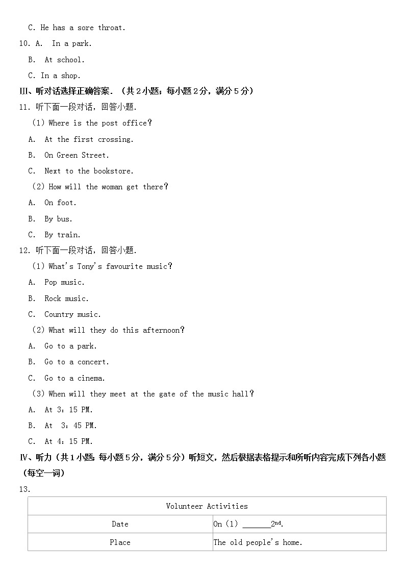 2020年宁夏中考英语试卷【含答案】第2页