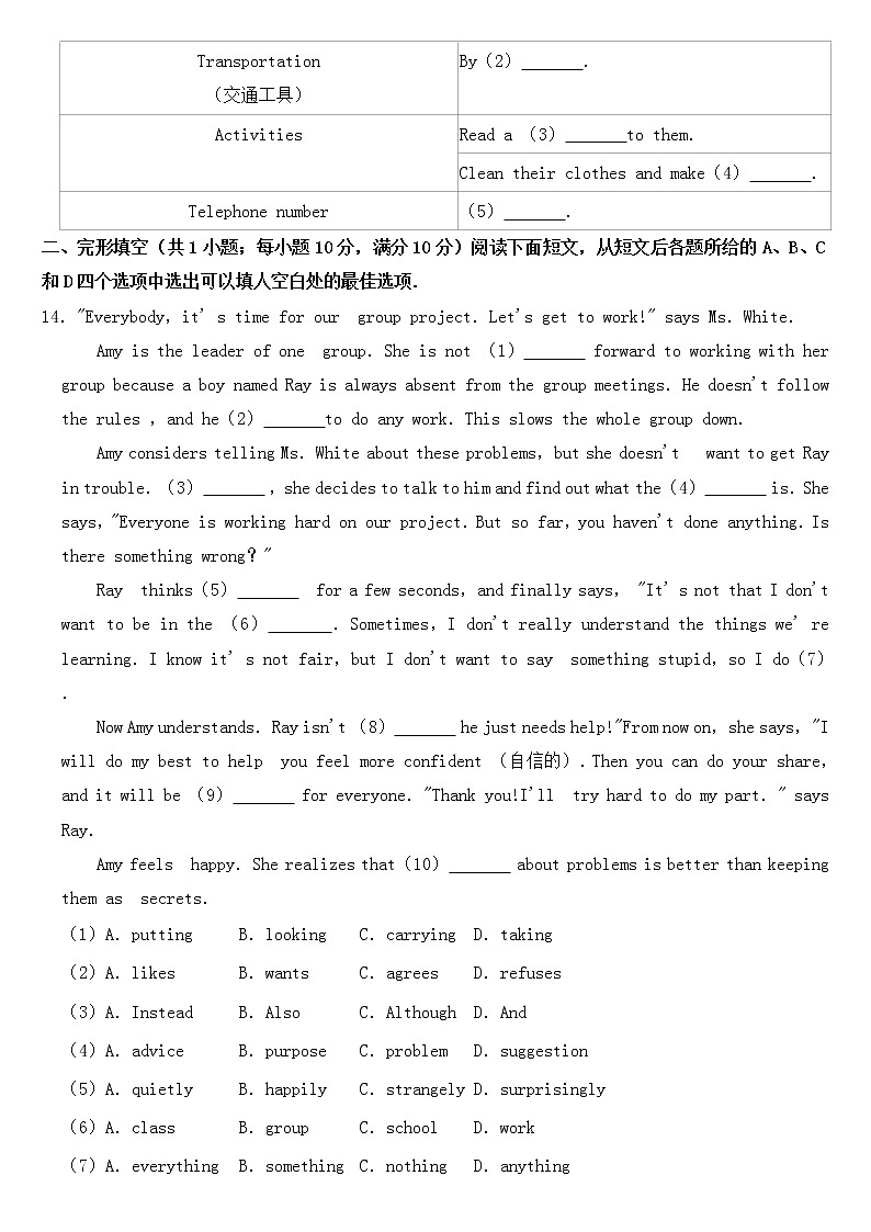 2020年宁夏中考英语试卷【含答案】第3页