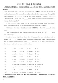 2022年宁夏中考英语试卷【含答案】