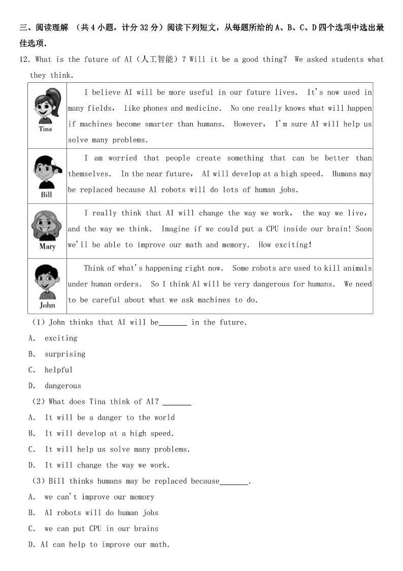 2018-2022年宁夏中考英语试卷【附参考答案】03