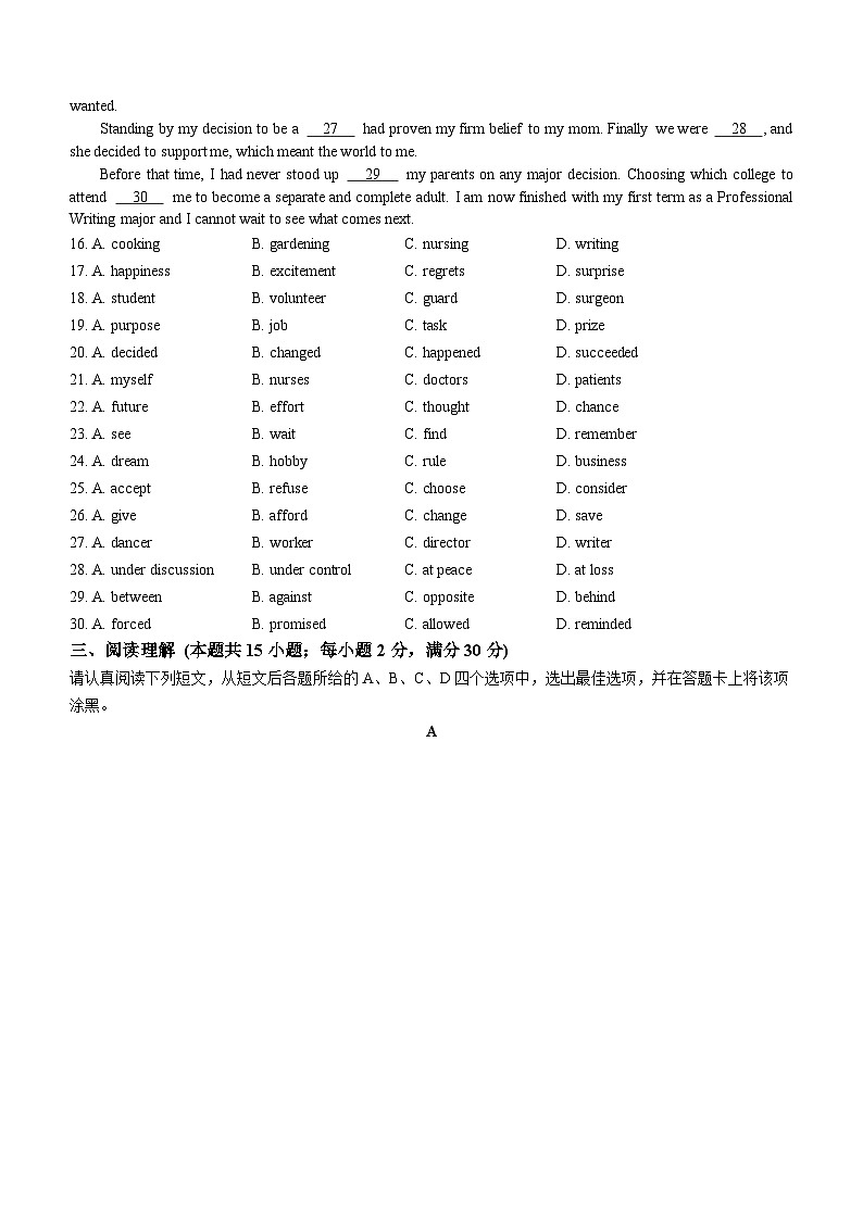 2023年江苏省南通市通州区中考一模英语试题(含答案)03