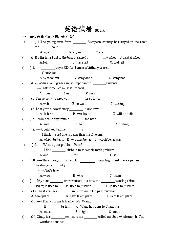 2023年黑龙江省绥化市肇东市八校联考二模英语试题(含答案)01