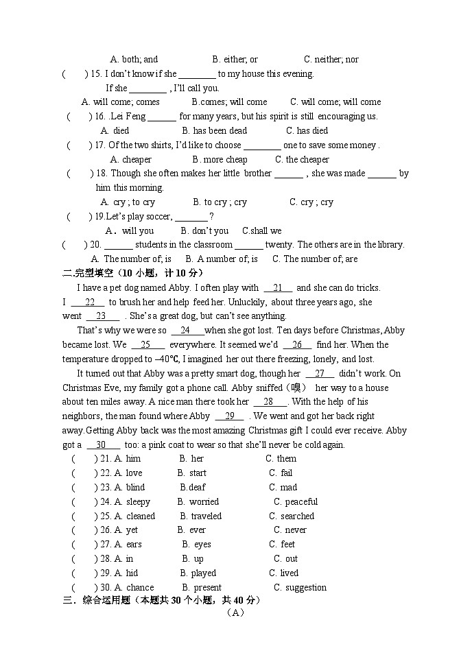 2023年黑龙江省绥化市肇东市八校联考二模英语试题(含答案)02