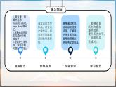 Unit 8 第1課時 (Section A 1a-2d)———(課件+素材）（人教新目標(biāo)Go For It!）八年級英語下冊