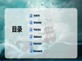 Unit 8 第3課時(SectionAGrammarFocus-4c)———(課件+素材）（人教新目標(biāo)Go For It!）八年級英語下冊