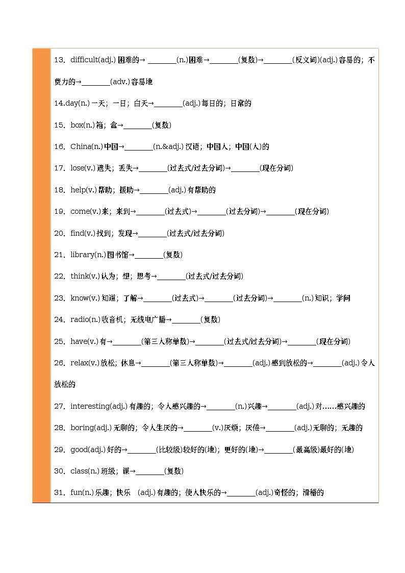 课时01.七年级上册　Units 1～5(含Starters)-2023中考英语四轮总复习（人教新目标版）（教师版）第3页