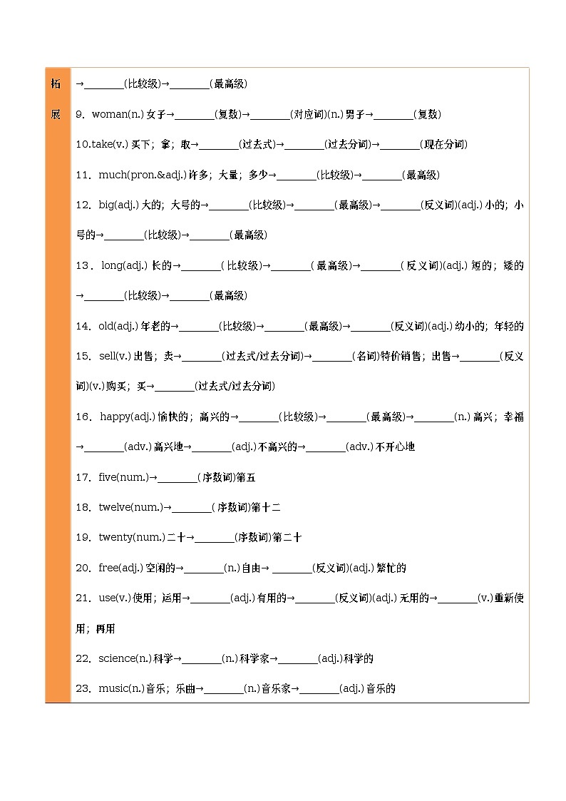 课时02.七年级上册　Units 6～9-2023中考英语四轮总复习（人教新目标版）（教师版）第3页
