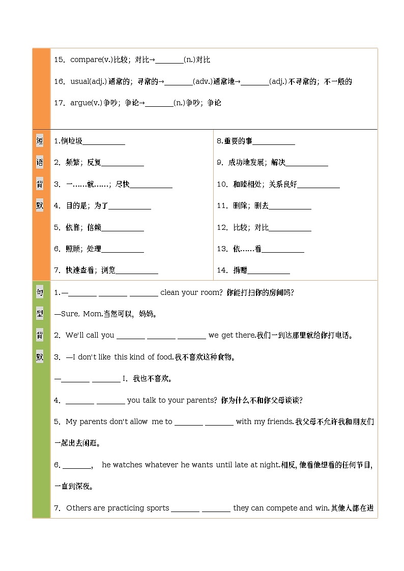 人教新目标初中英语课时11 八年级下册　Units 3～4-2023中考英语一轮总复习（人教新目标版） 试卷03