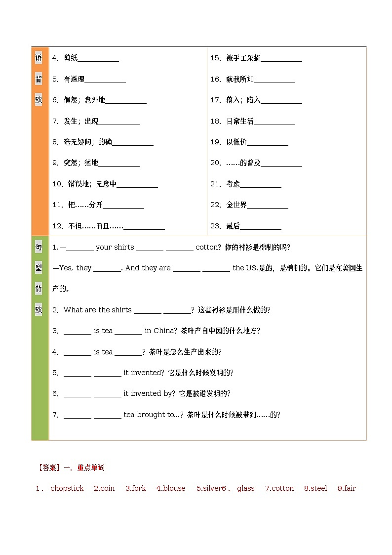 人教新目标初中英语课时17 九年级全册　Units 5～6-2023中考英语一轮总复习（人教新目标版） 试卷03