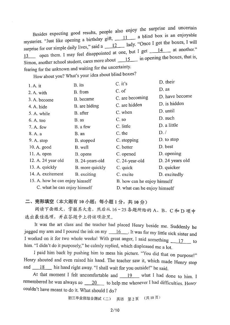 2023年广东省广州市天河区中考英语二模试卷02