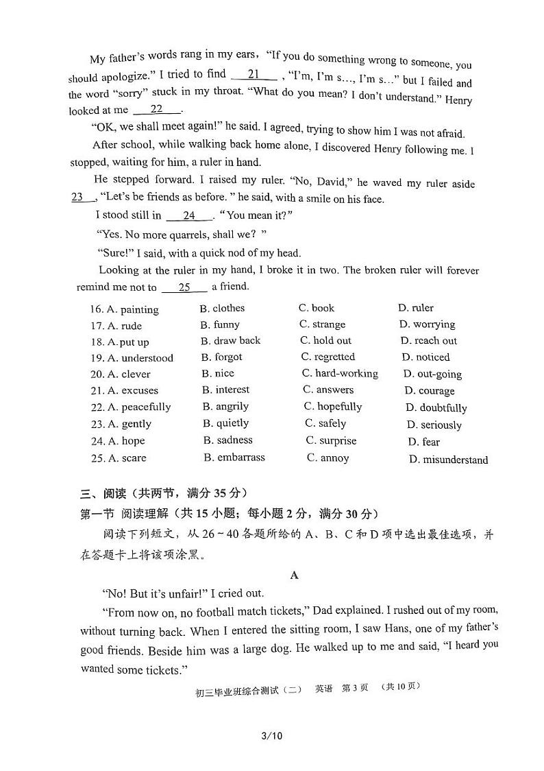 2023年广东省广州市天河区中考英语二模试卷03