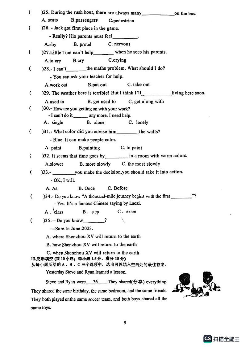 福建省泉州市第七中学2022-2023学年八年级下学期期中英语试卷03