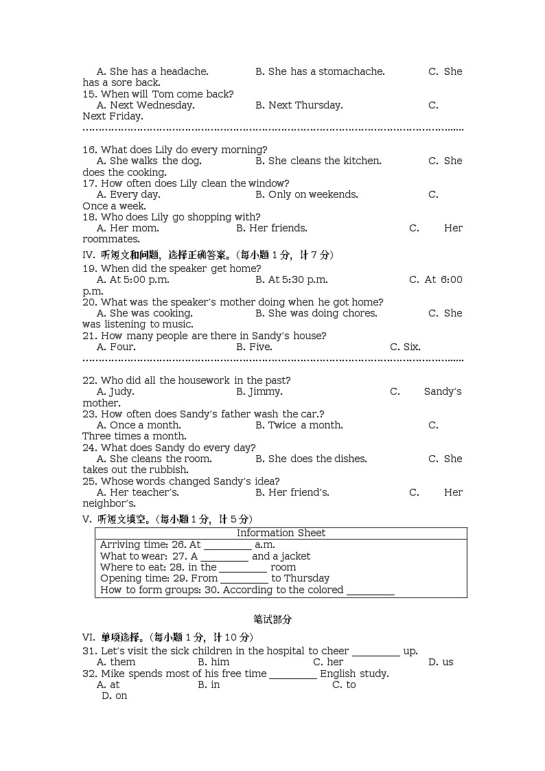 河北省石家庄市第八十一中学2022-2023学年八年级下学期期中英语试题第2页
