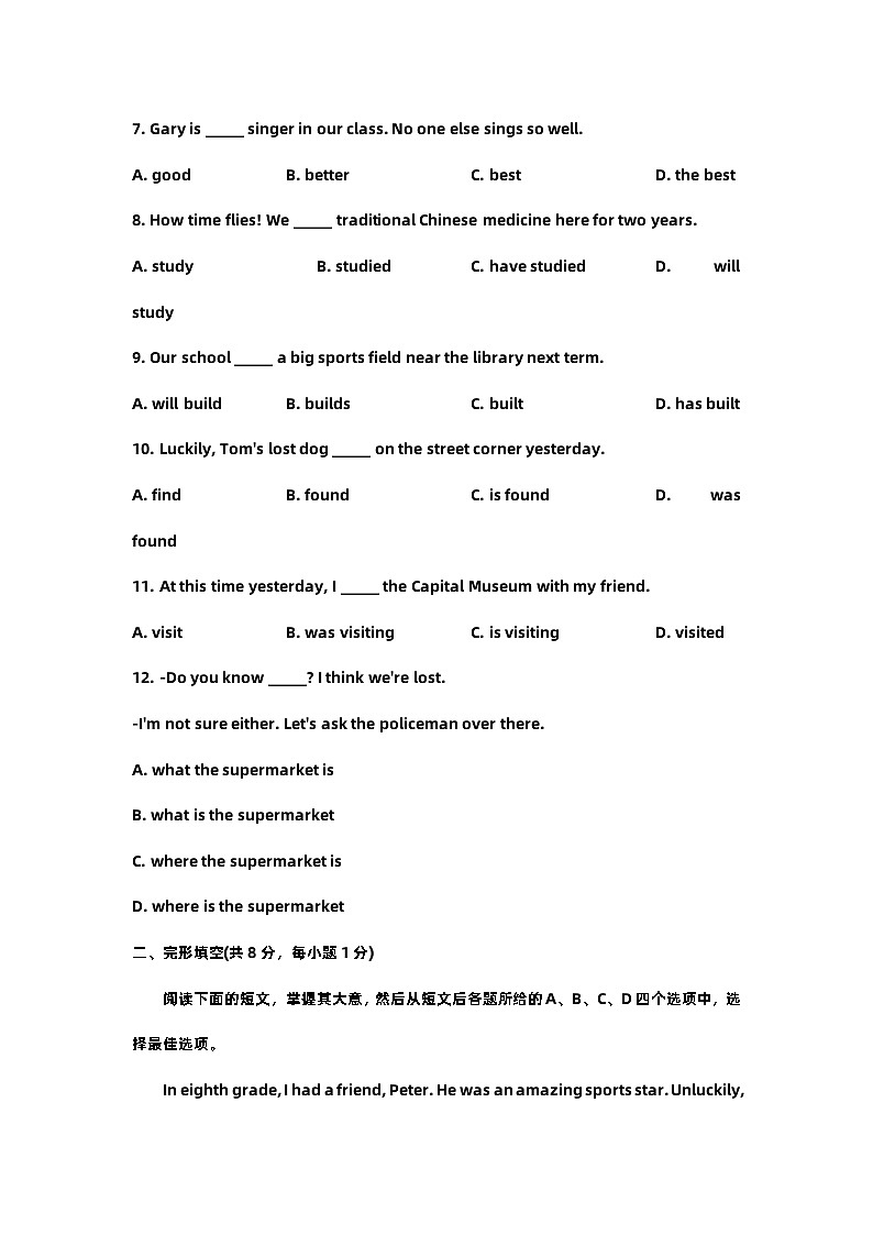 2023年北京市石景山区初三英语一模试题及答案第2页