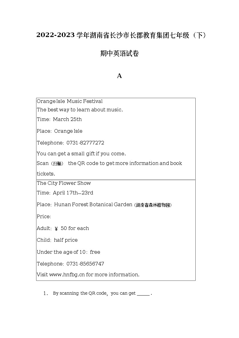 湖南省长沙市长郡教育集团2022-2023学年七年级下学期期中考试英语试卷第1页