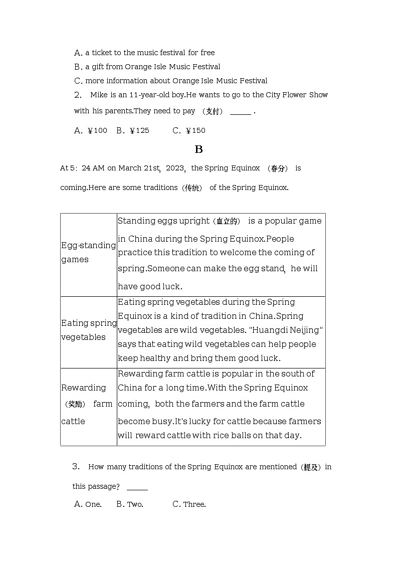 湖南省长沙市长郡教育集团2022-2023学年七年级下学期期中考试英语试卷第2页