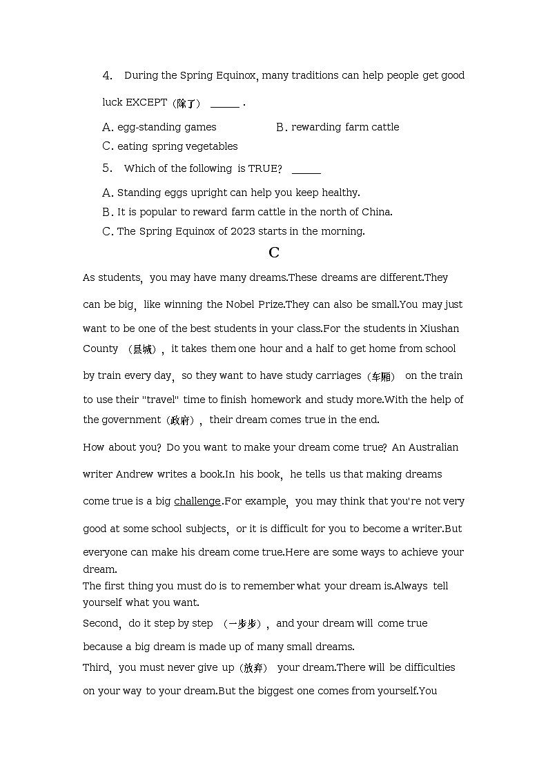 湖南省长沙市长郡教育集团2022-2023学年七年级下学期期中考试英语试卷第3页