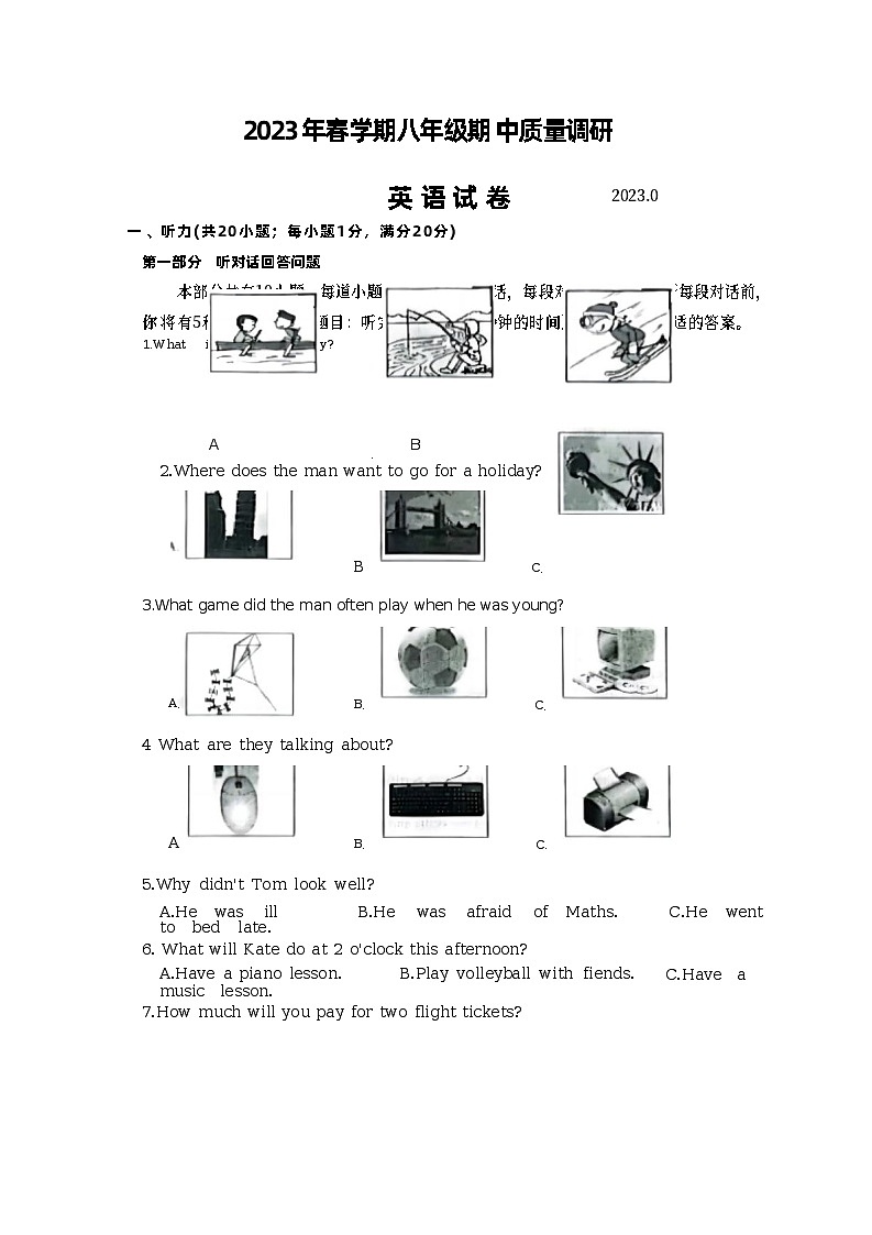 江苏省常州市金坛区+2022-2023学年八年级下学期期中英语试题第1页