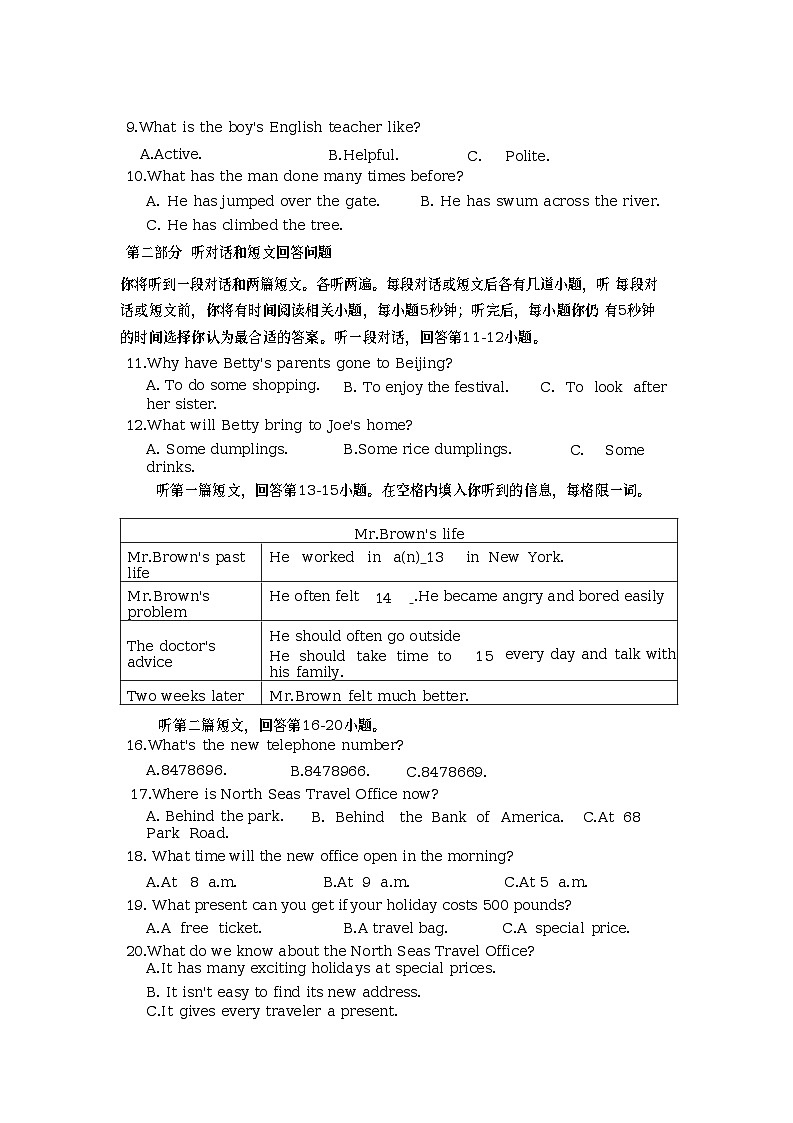 江苏省常州市金坛区+2022-2023学年八年级下学期期中英语试题第3页