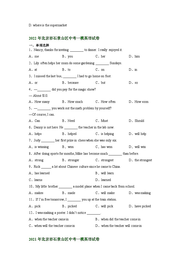 北京市石景山区2021-2023年中考英语一模试题分类汇编：单项选择第2页