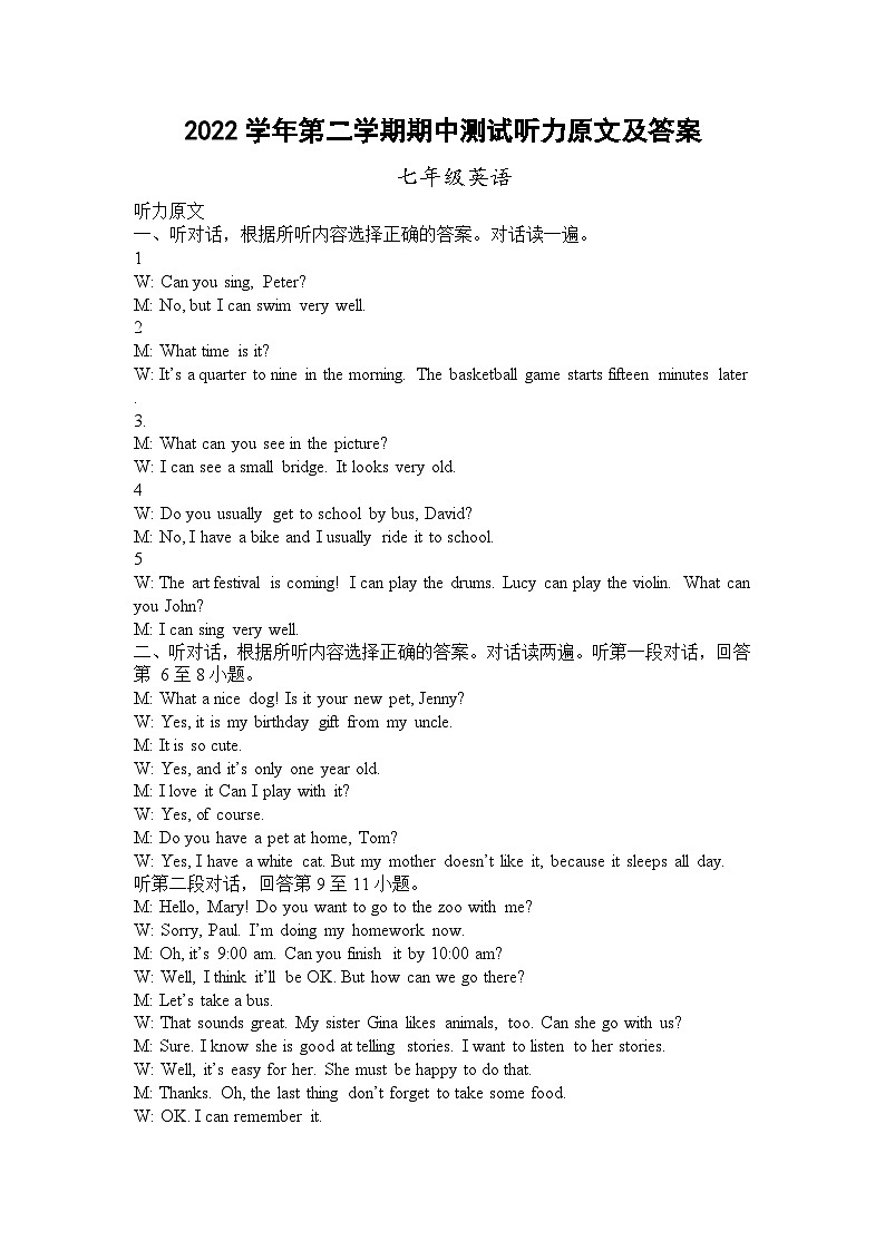 2022学年第二学期绍一初七年级下册英语期中卷(答案)第1页