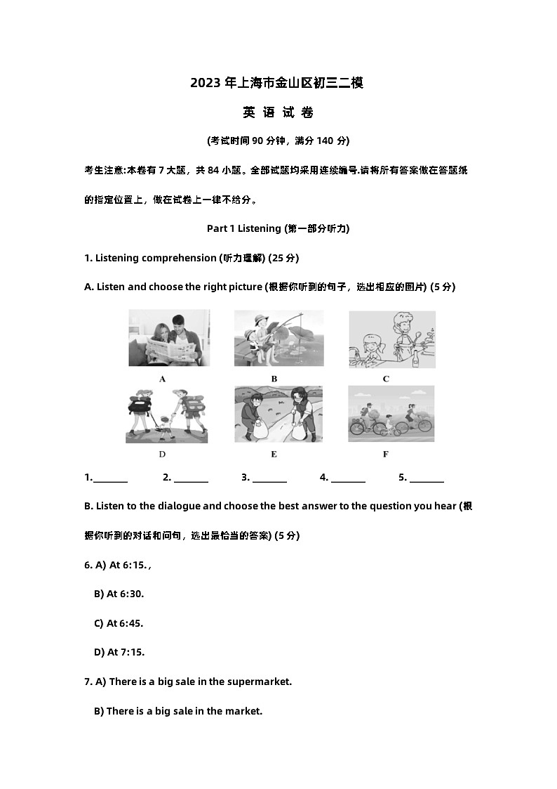 2023年上海市金山区初三英语二模试卷及答案01