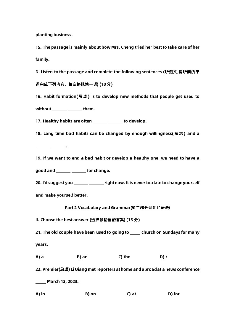 2023年上海市金山区初三英语二模试卷及答案03