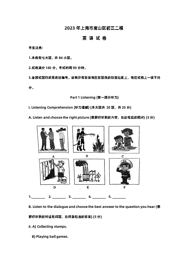 2023年上海市宝山区初三英语二模试卷及答案01