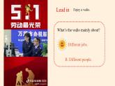 Unit 8 Topic 2 Section C-2022-2023學(xué)年八年級(jí)英語下冊(cè)精美課件（仁愛版）