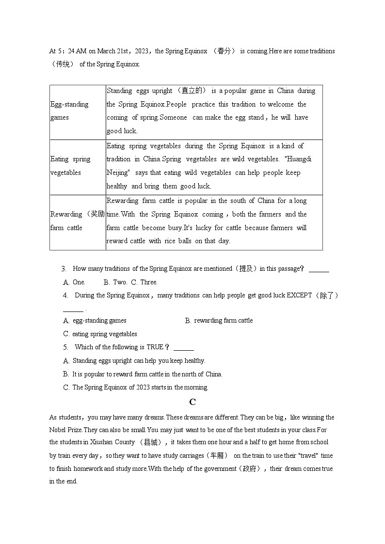 湖南省长沙市长郡教育集团2022-2023学年七年级下学期期中考试英语试卷(含答案)02