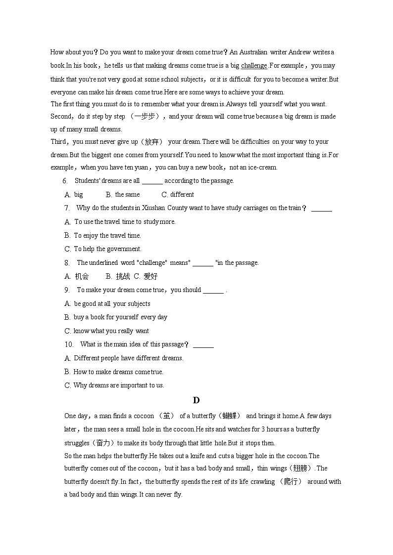湖南省长沙市长郡教育集团2022-2023学年七年级下学期期中考试英语试卷(含答案)03