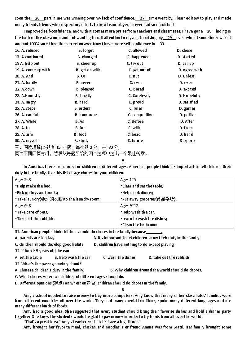 浙江省宁波市曙光中学2022-2023学年八年级下学期期中英语试题 (含答案)第2页