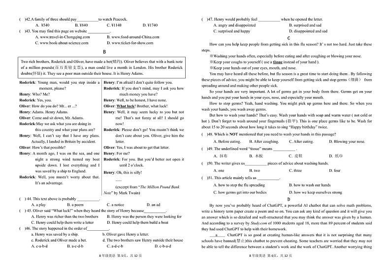 重庆市沙坪坝区联考2022-2023学年八年级下学期5月期中英语试题第3页