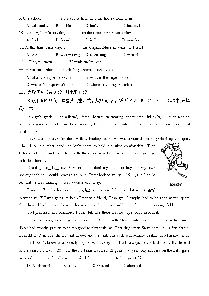 2023年北京石景山初三一模考英语试卷及答案解析第2页