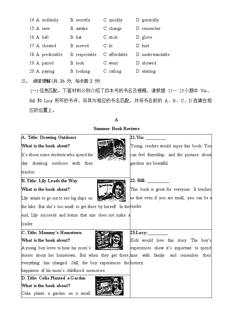 2023年北京石景山初三一模考英语试卷及答案解析第3页