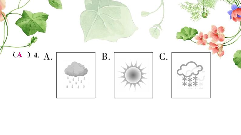 课标版中考英语复习听说强化训练四课件第6页
