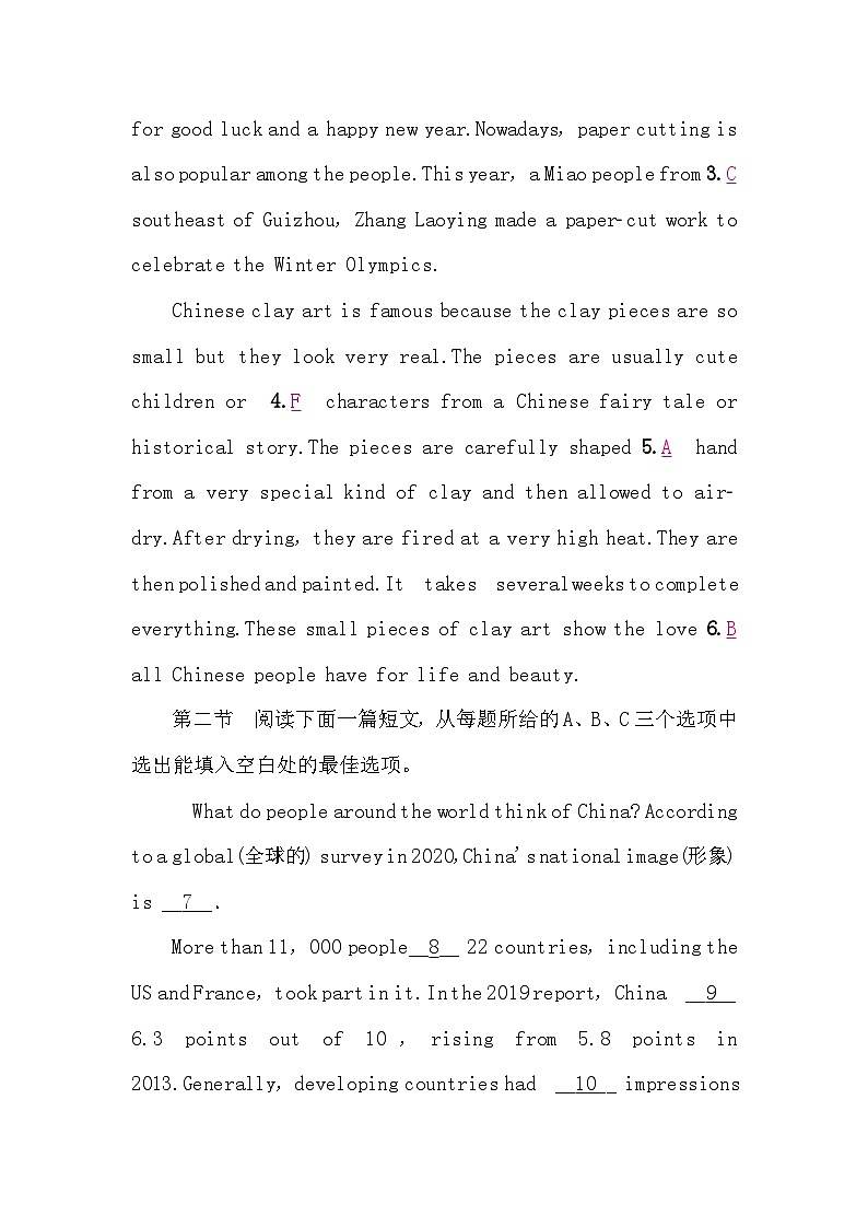 课标版中考英语复习模拟试题卷二含答案02