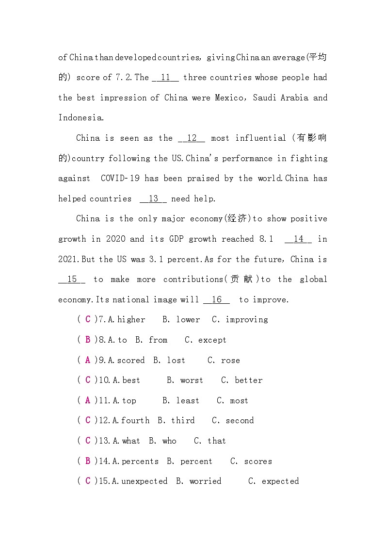课标版中考英语复习模拟试题卷二含答案03