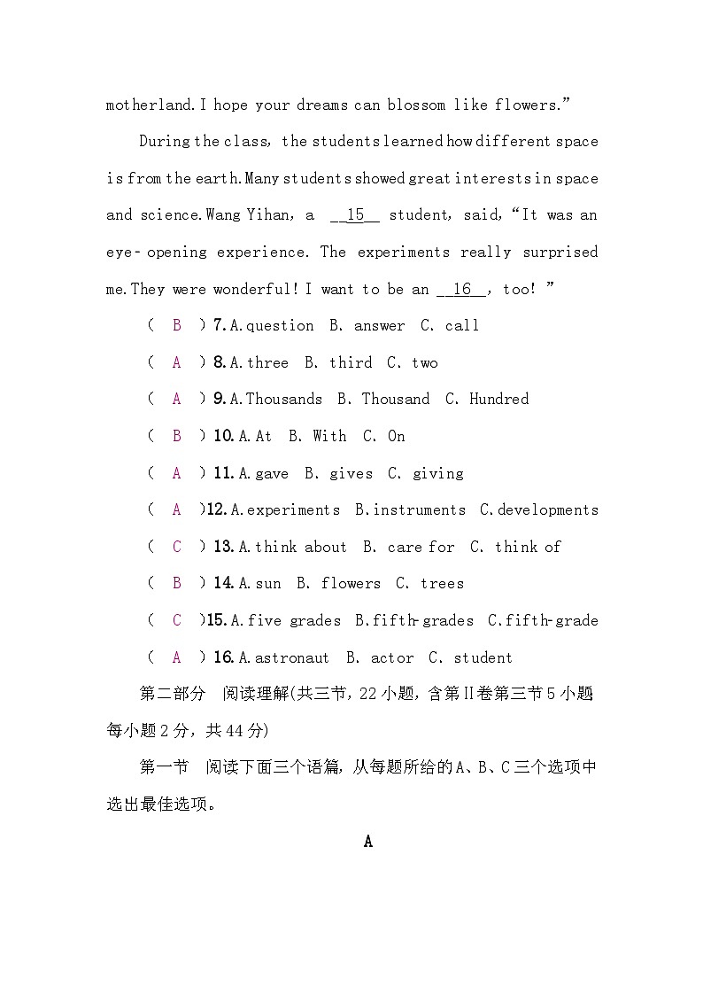 课标版中考英语复习模拟试题卷三含答案03