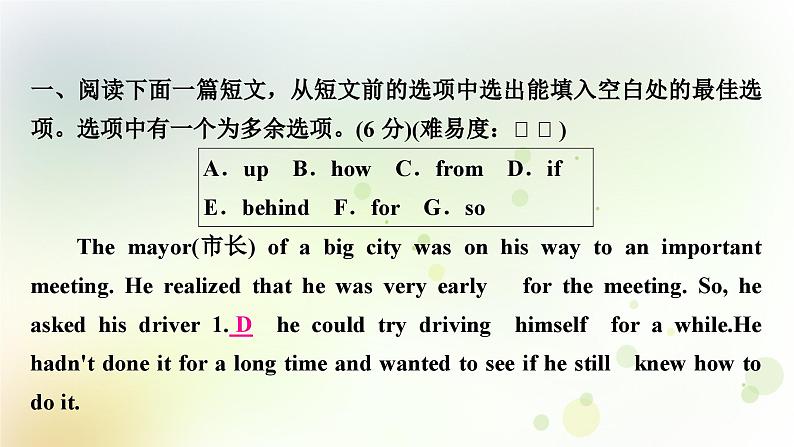 课标版中考英语复习题型组合训练二(生活故事＋行为习惯＋图表广告＋草本植物)作业课件第2页