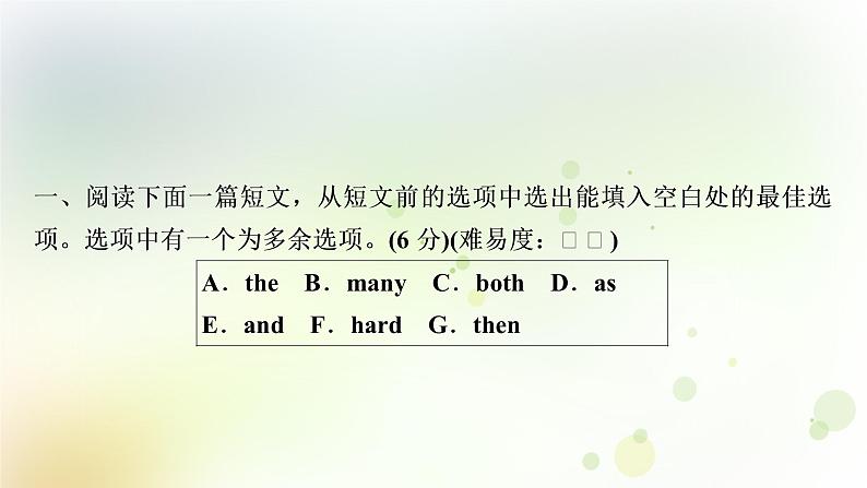 课标版中考英语复习题型组合训练七(人物介绍＋科技说明＋研究土壤)作业课件第2页