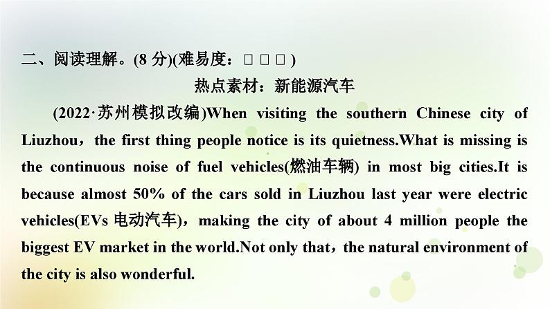 课标版中考英语复习题型组合训练八(科技说明＋社会热点＋交通规则)作业课件第7页