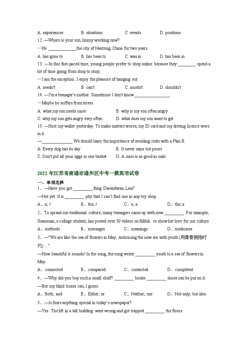 江苏省南通市通州区2021-2023年中考英语一模试题分类汇编：单项选择+02